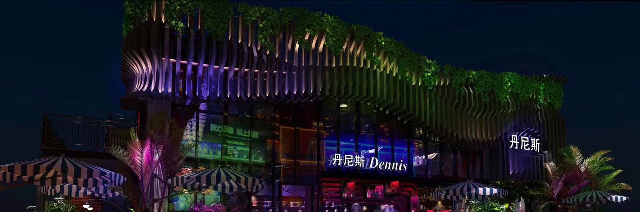 广州丹尼斯酒吧