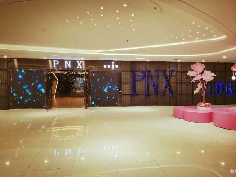 湖北咸宁PNX酒吧