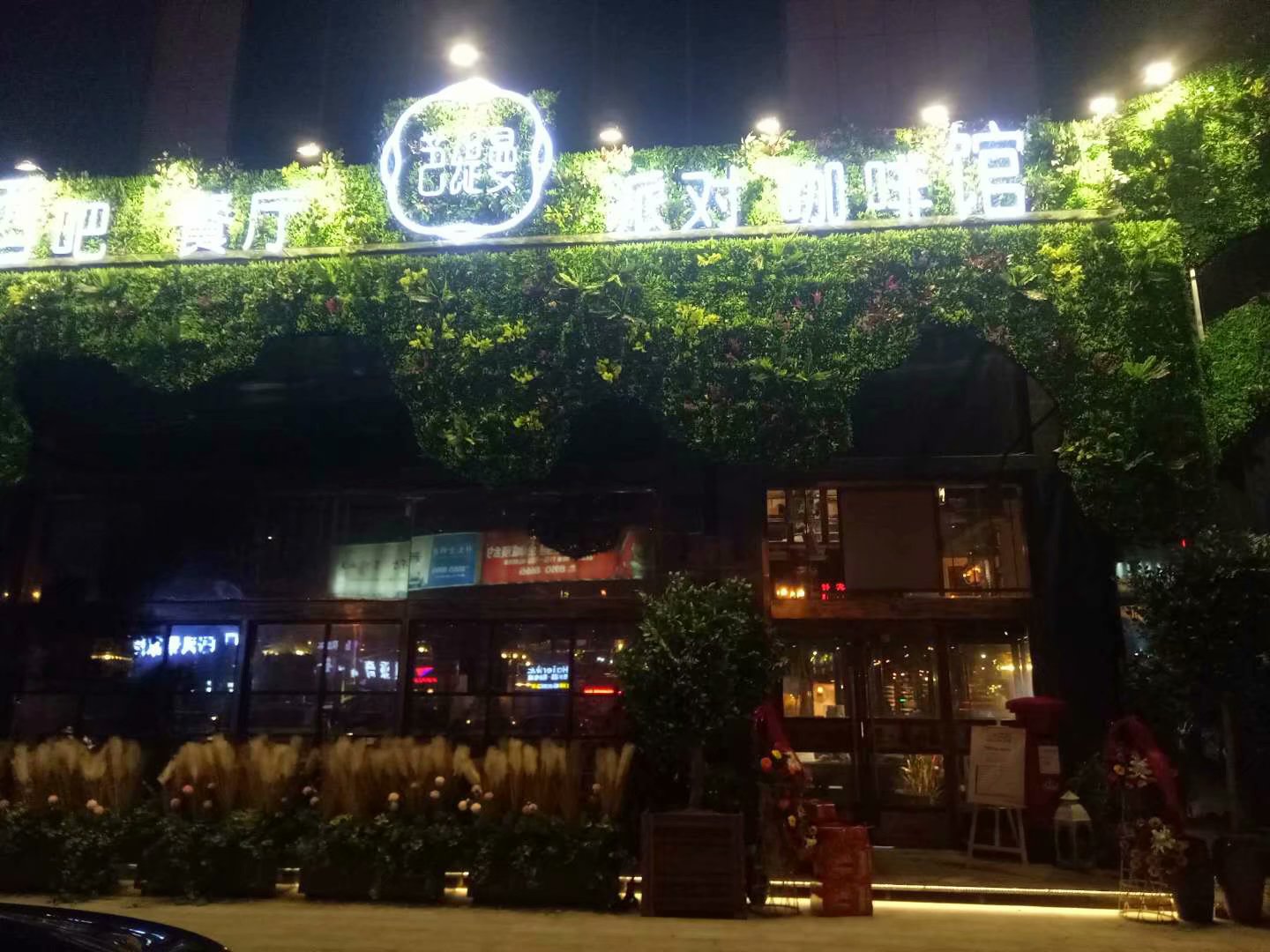 南京芭缇曼餐吧