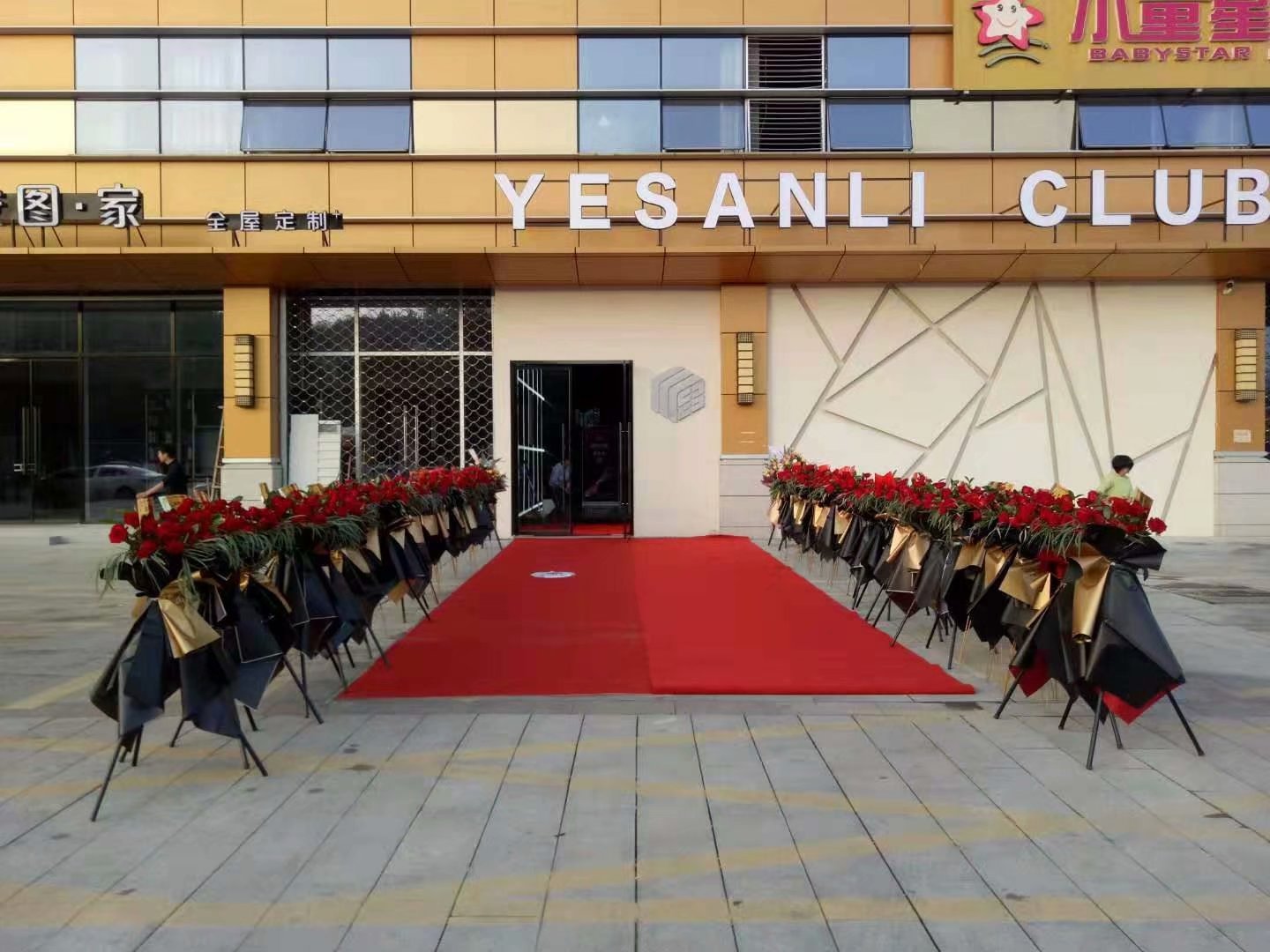 丽水夜三里酒吧